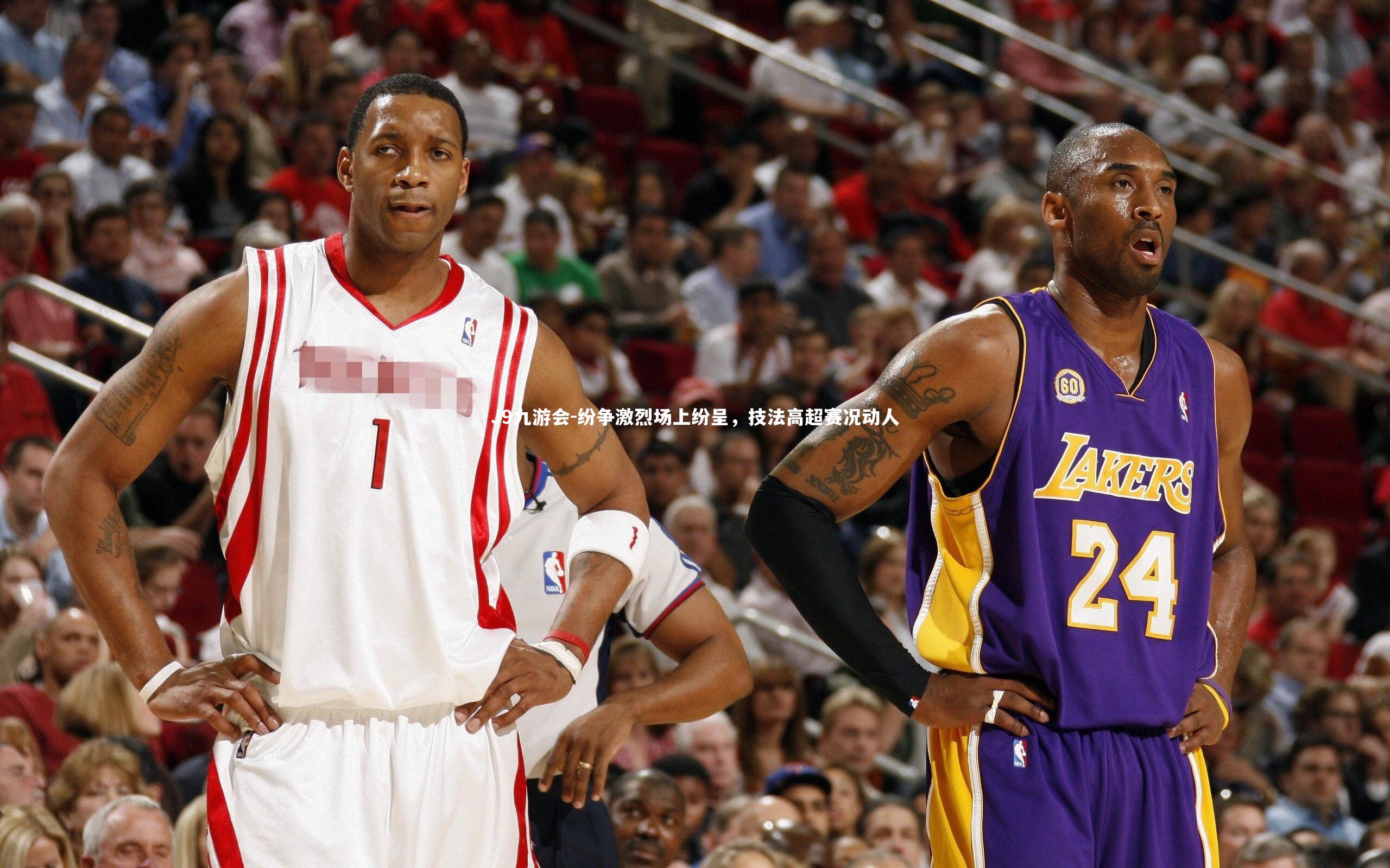 J9九游会-纷争激烈场上纷呈，技法高超赛况动人