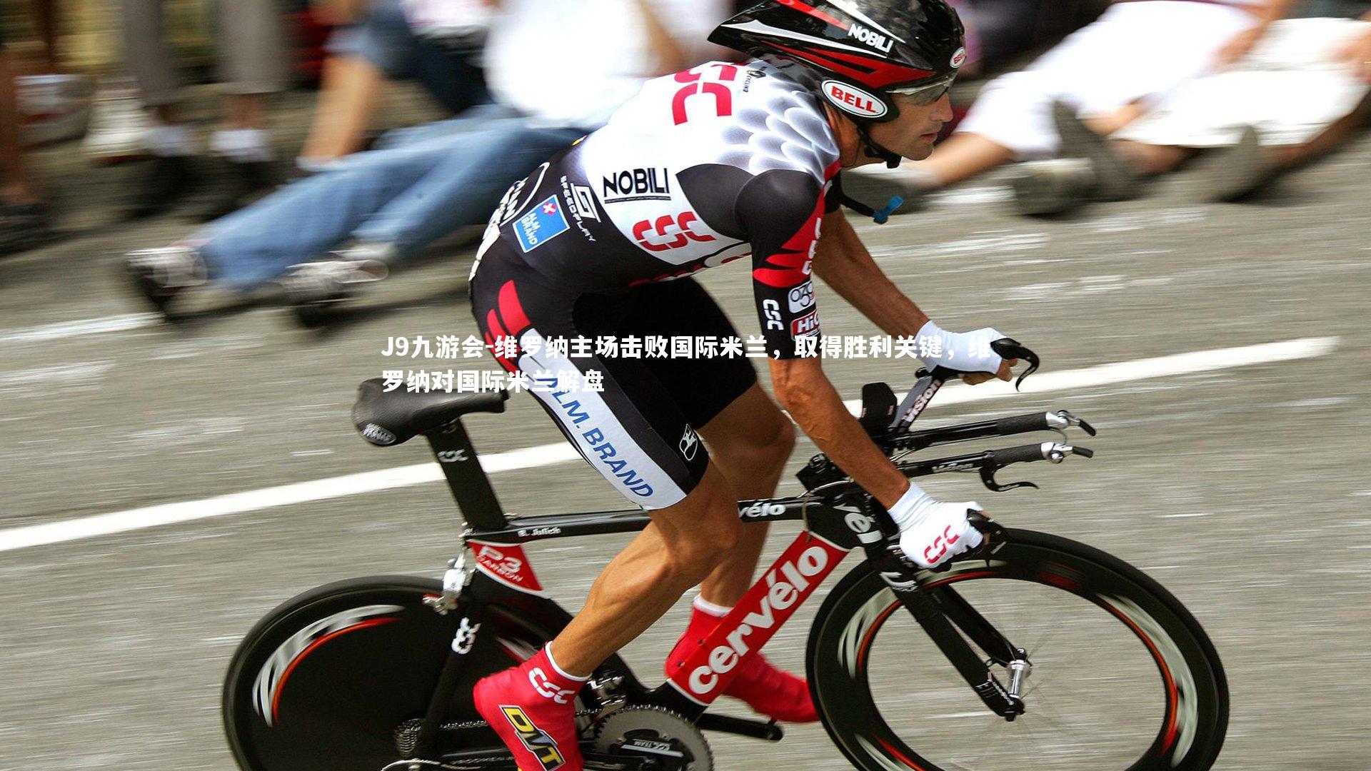 维罗纳主场击败国际米兰,取得胜利关键,维罗纳对国际米兰解盘