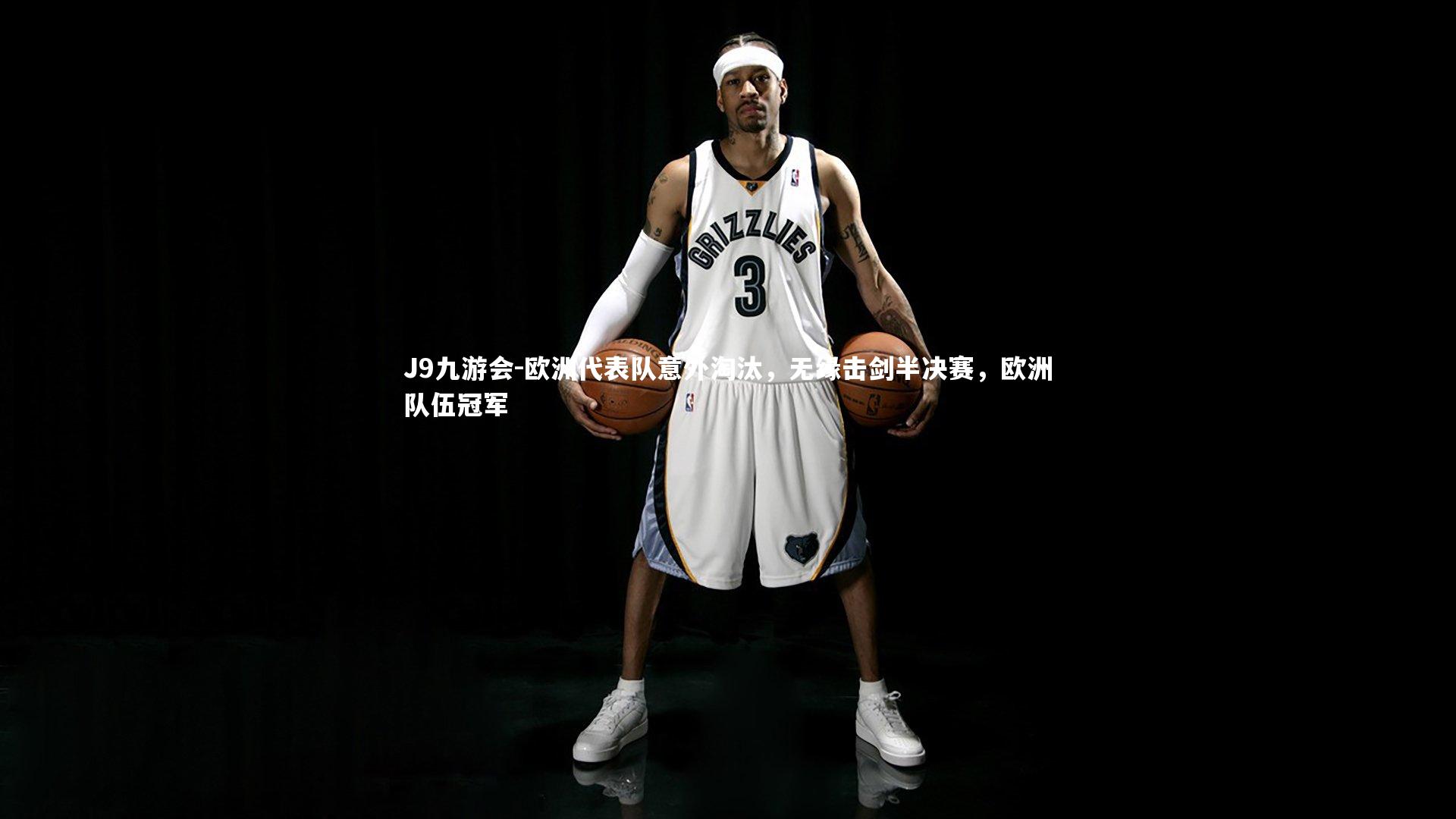 欧洲代表队意外淘汰，无缘击剑半决赛，欧洲队伍冠军