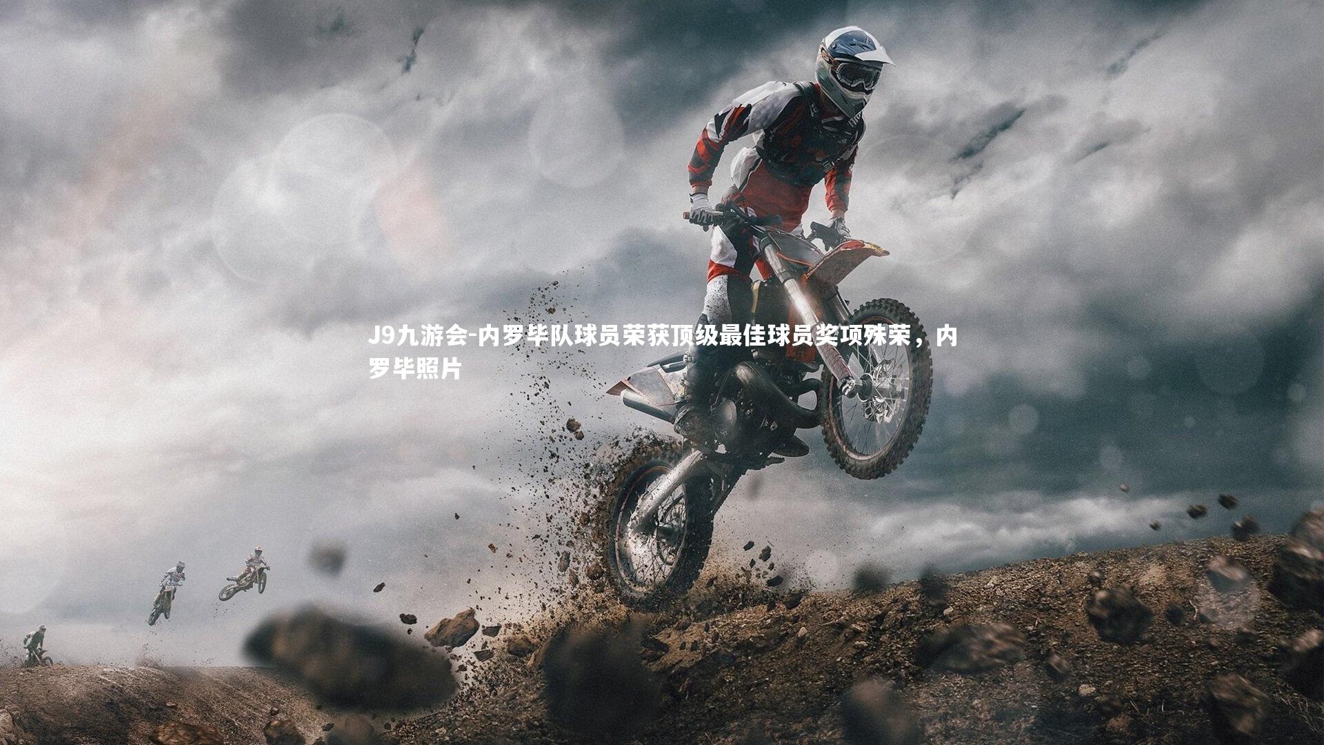 内罗毕队球员荣获顶级最佳球员奖项殊荣,内罗毕照片