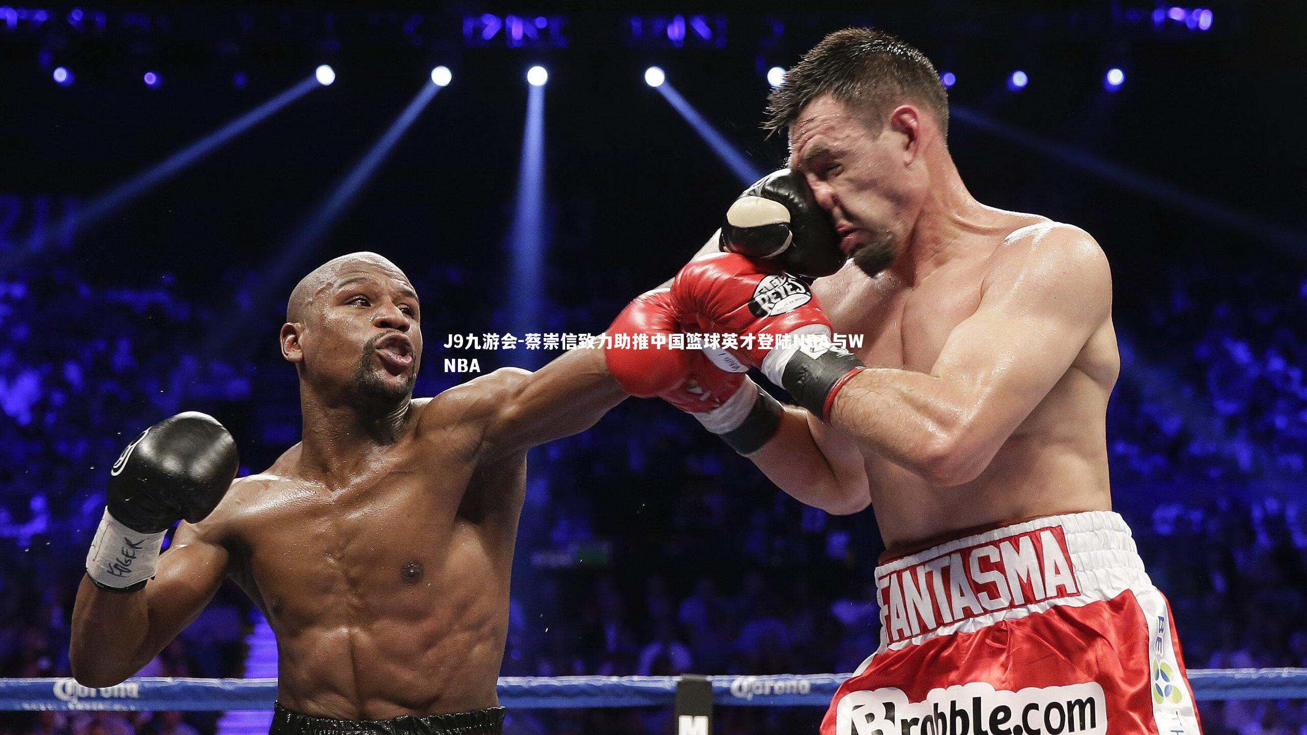 J9九游会-蔡崇信致力助推中国篮球英才登陆NBA与WNBA